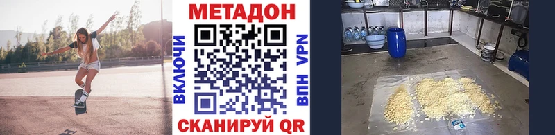 Метадон VHQ  darknet наркотические препараты  Называевск  KRAKEN вход 